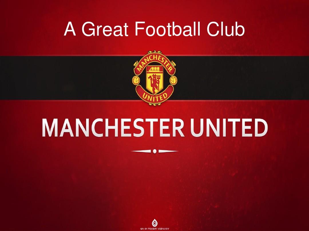 乐部的国际 乐部的国际